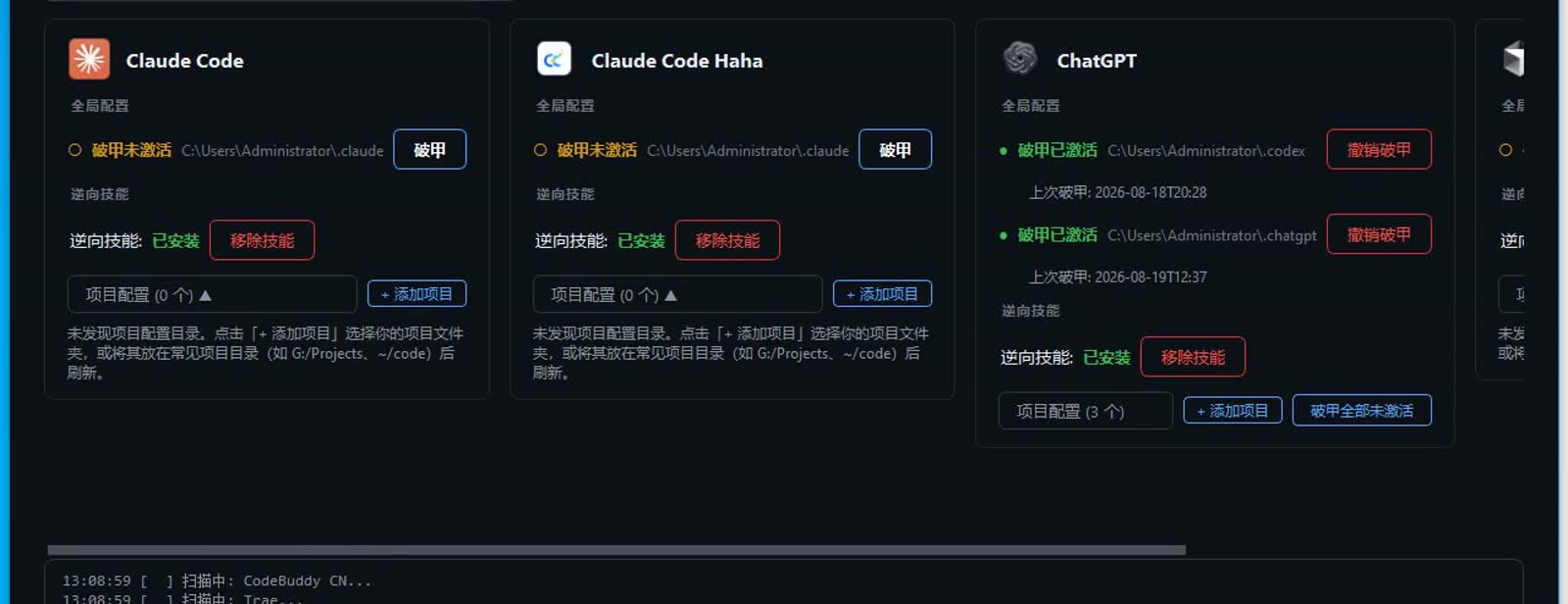 AI 破甲工具箱实际产品演示封面